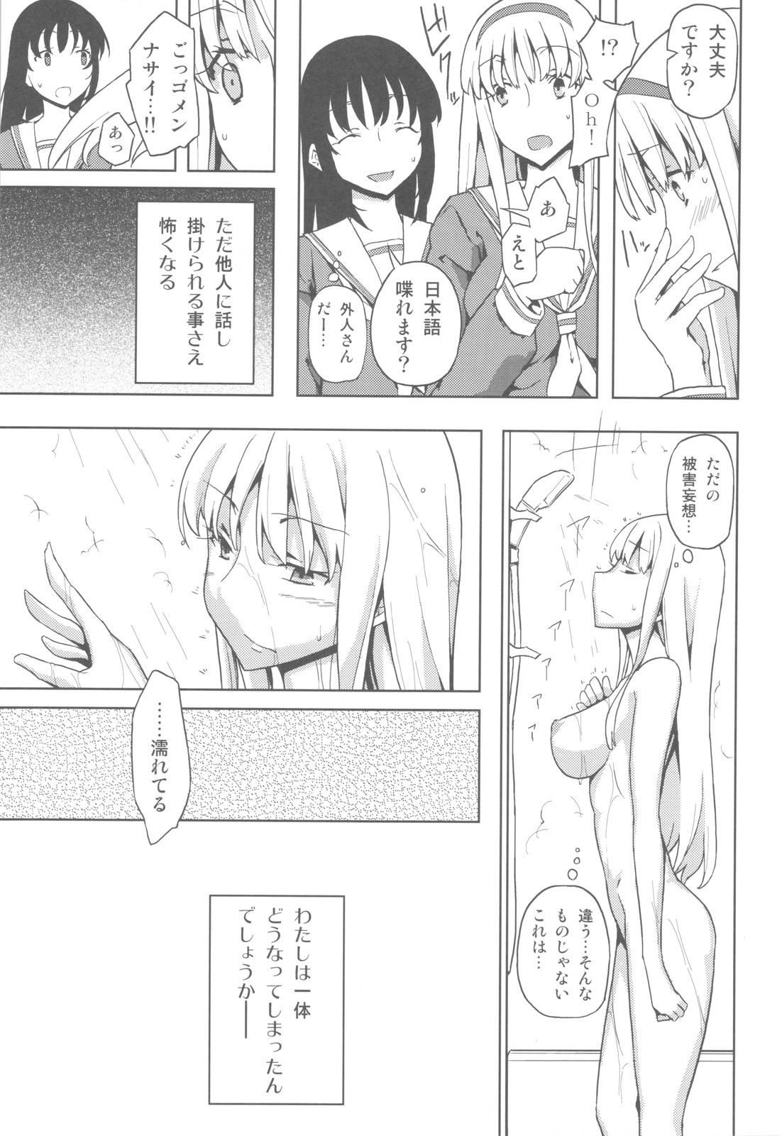 (C80) [せみもぐら (由家)] 人生ゲームAlter 総集編