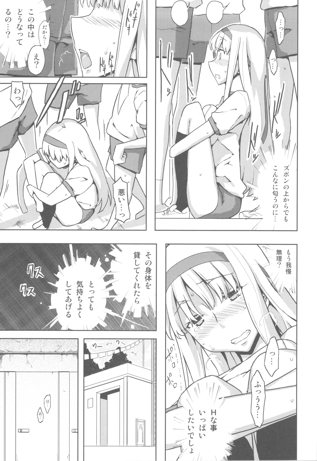 (C80) [せみもぐら (由家)] 人生ゲームAlter 総集編