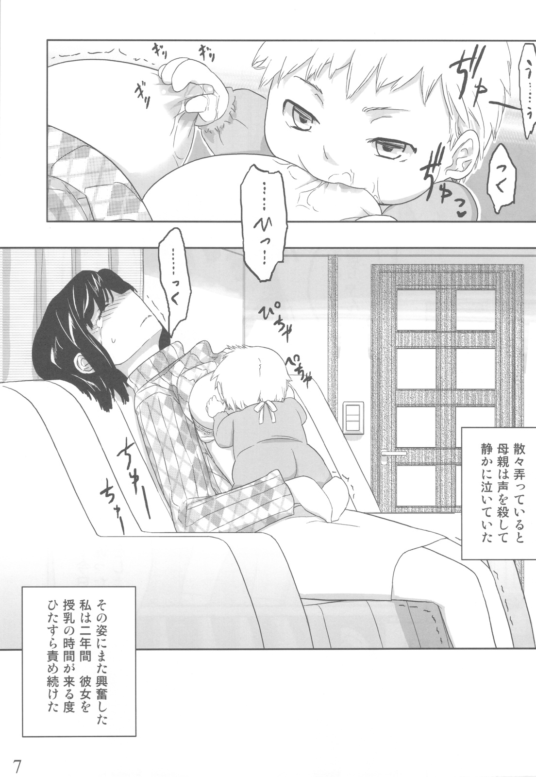 (C80) [せみもぐら (由家)] 人生ゲームAlter 総集編