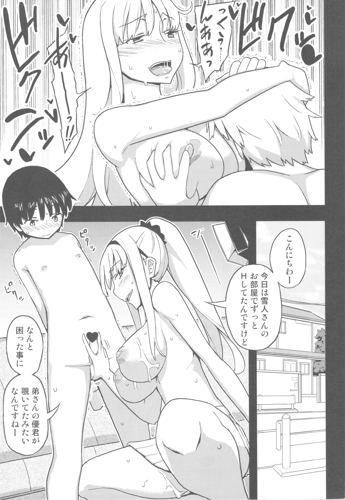 (C80) [せみもぐら (由家)] 人生ゲームAlter 総集編