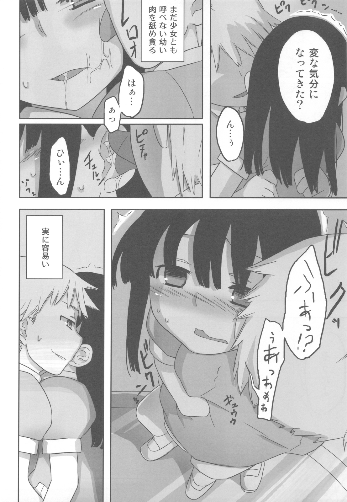 (C80) [せみもぐら (由家)] 人生ゲームAlter 総集編