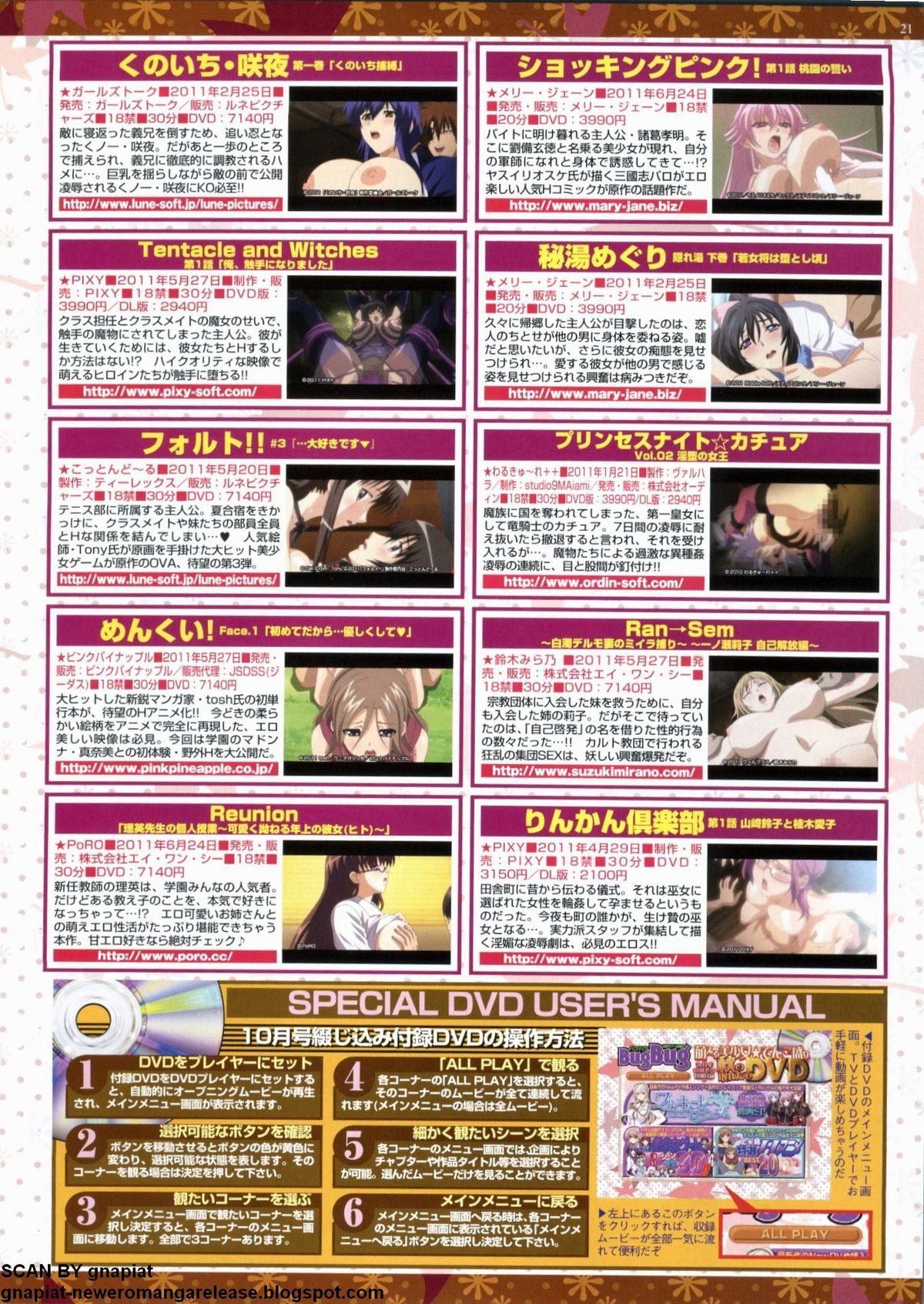 BugBug 2011年10月号 VOL.206