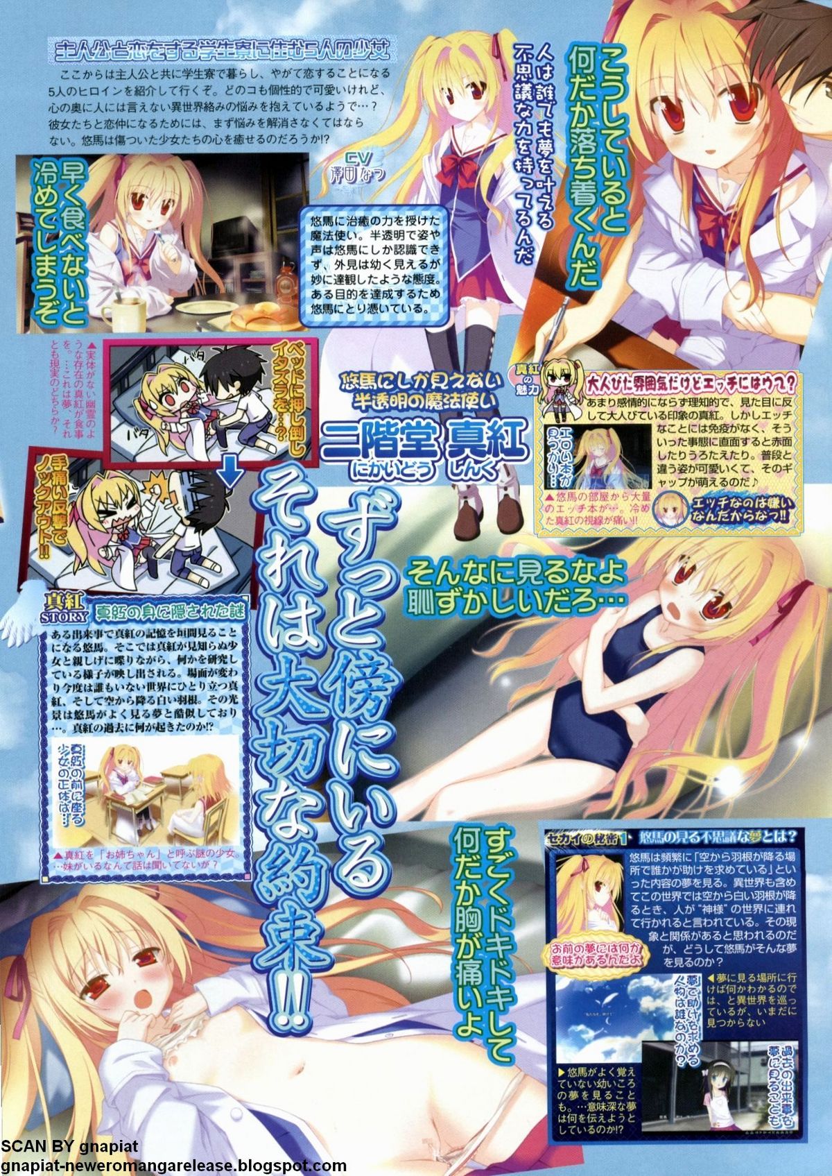 BugBug 2011年10月号 VOL.206