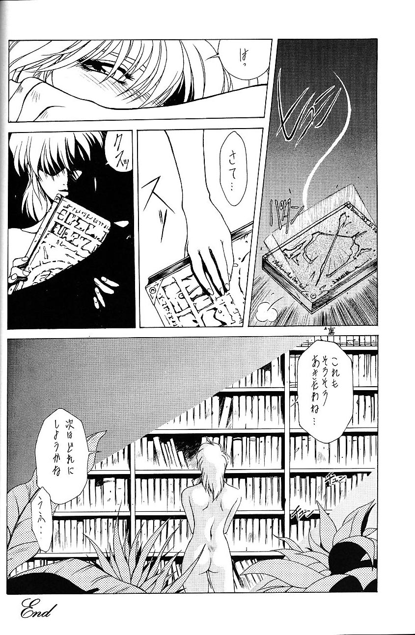 (C53) [PINK CAT'S GARDEN (雲助)] SEXCEED ver.5.0