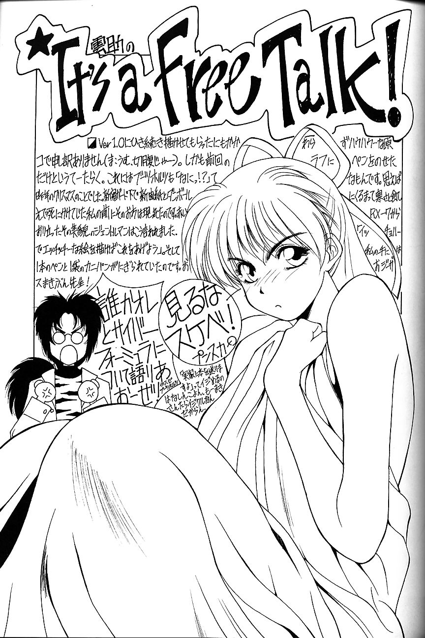 (C53) [PINK CAT'S GARDEN (雲助)] SEXCEED ver.5.0