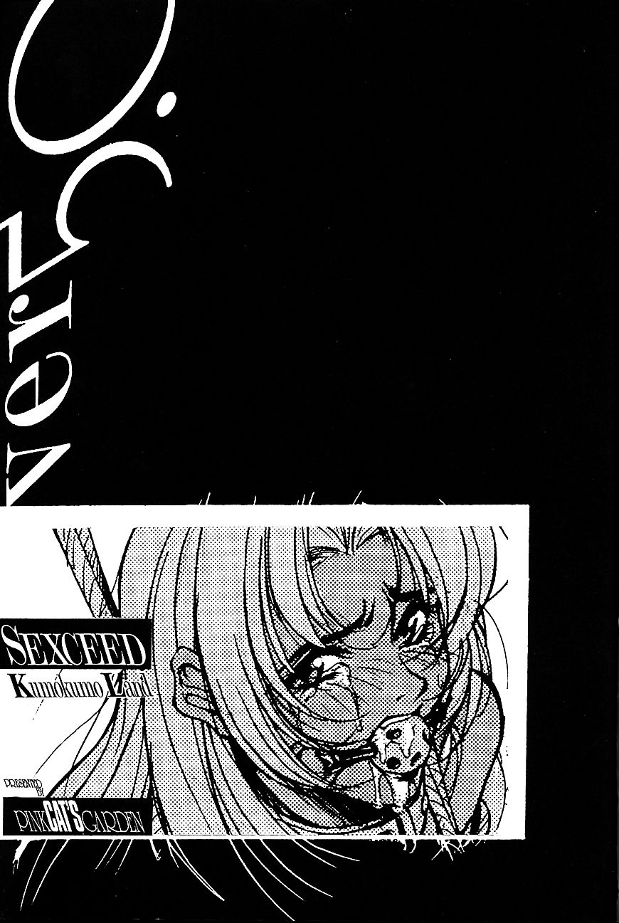 (C53) [PINK CAT'S GARDEN (雲助)] SEXCEED ver.5.0