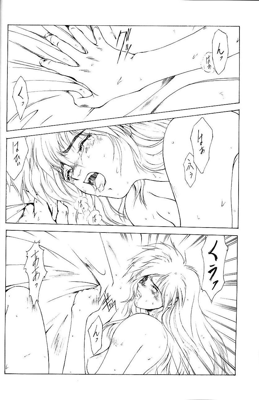 (C53) [PINK CAT'S GARDEN (雲助)] SEXCEED ver.5.0