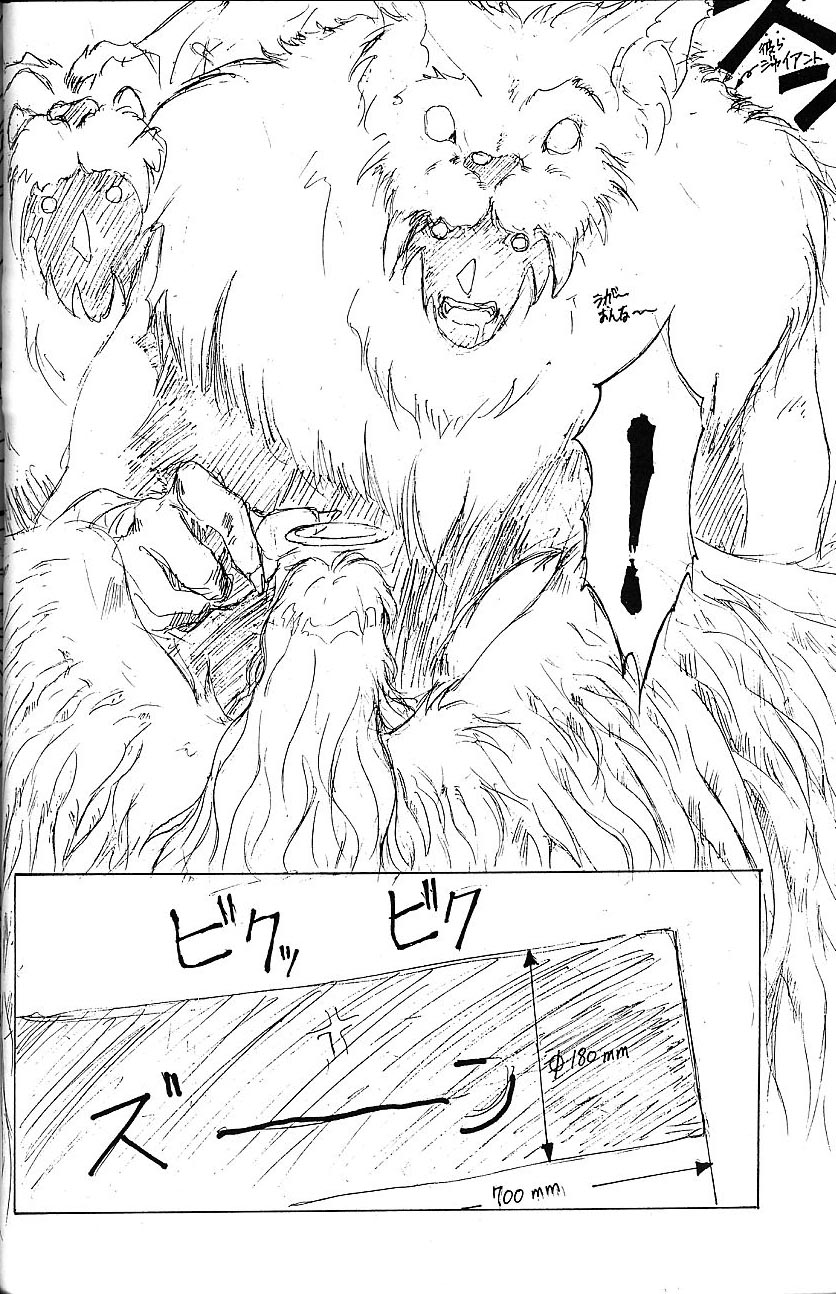 (C53) [PINK CAT'S GARDEN (雲助)] SEXCEED ver.5.0