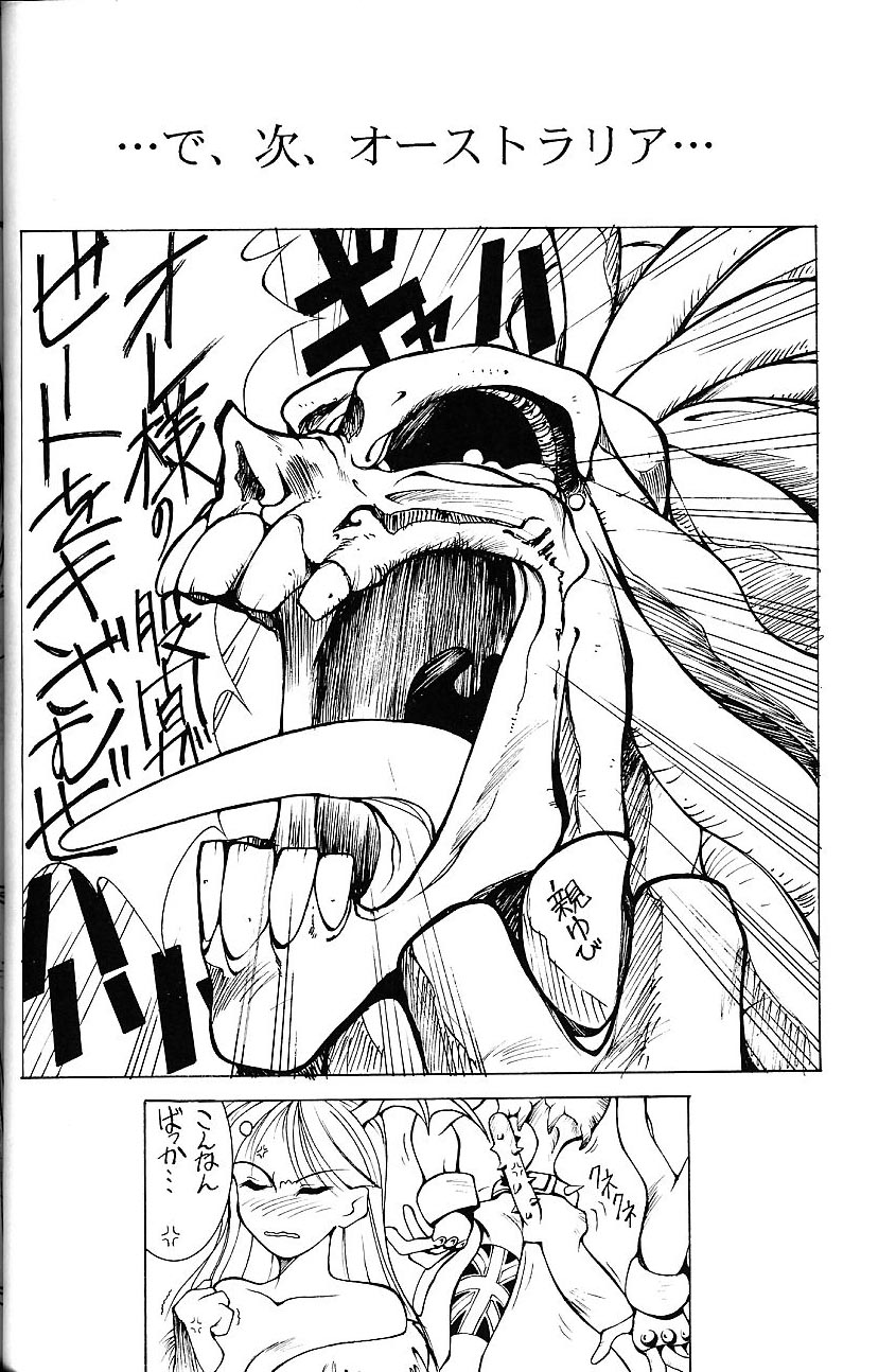 (C53) [PINK CAT'S GARDEN (雲助)] SEXCEED ver.5.0