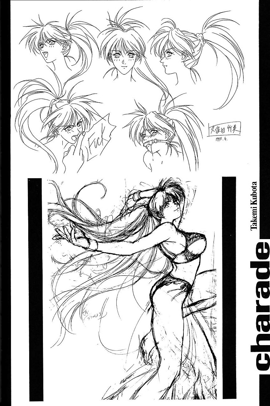 (C53) [PINK CAT'S GARDEN (雲助)] SEXCEED ver.5.0