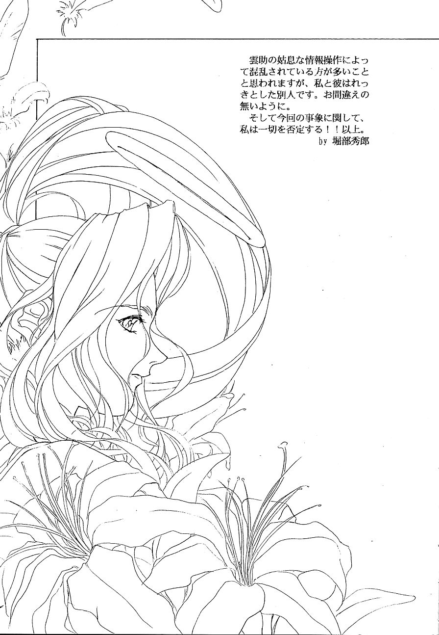 (C53) [PINK CAT'S GARDEN (雲助)] SEXCEED ver.5.0