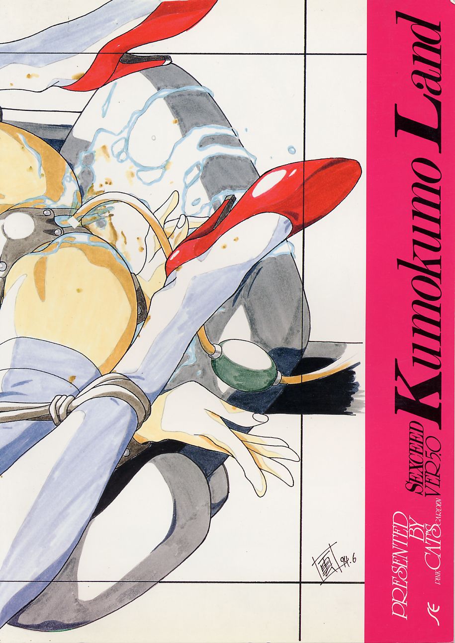 (C53) [PINK CAT'S GARDEN (雲助)] SEXCEED ver.5.0