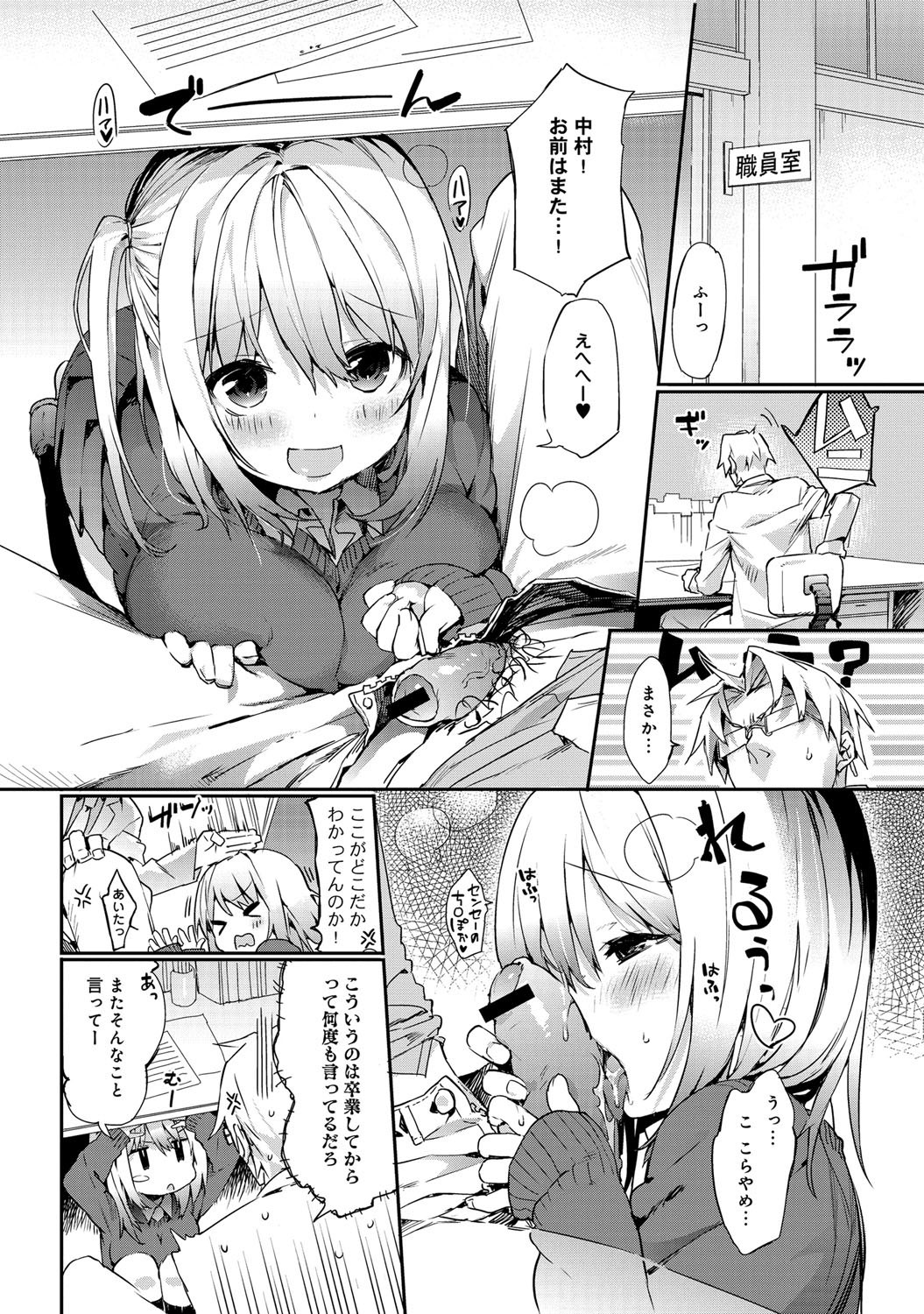 comicアンスリウム 001 2013年5月号 [DL版]