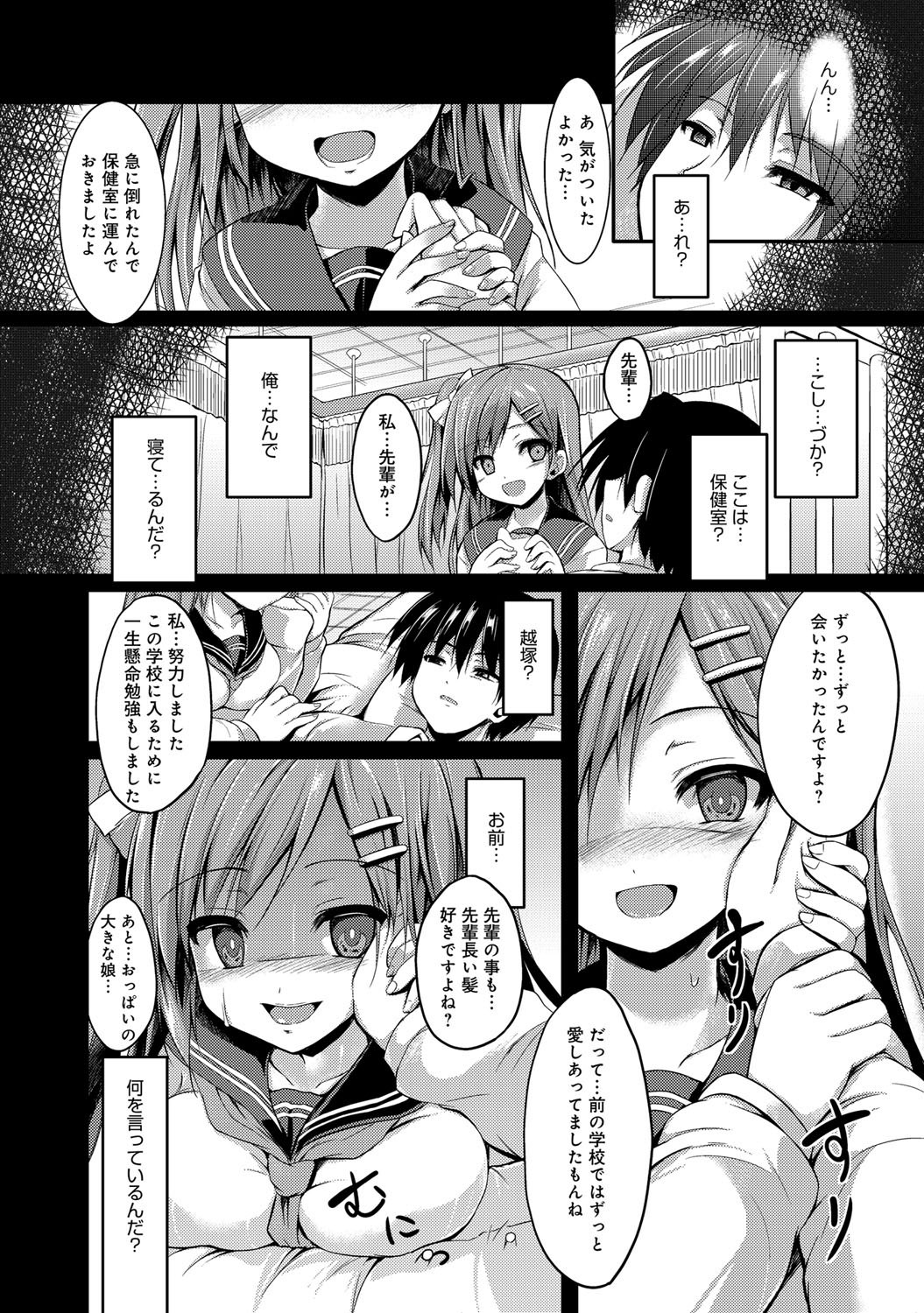 comicアンスリウム 001 2013年5月号 [DL版]