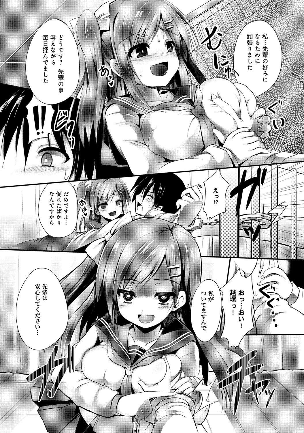 comicアンスリウム 001 2013年5月号 [DL版]