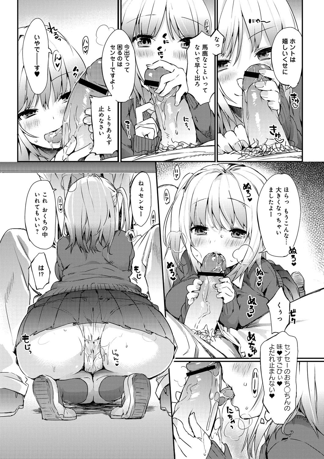 comicアンスリウム 001 2013年5月号 [DL版]