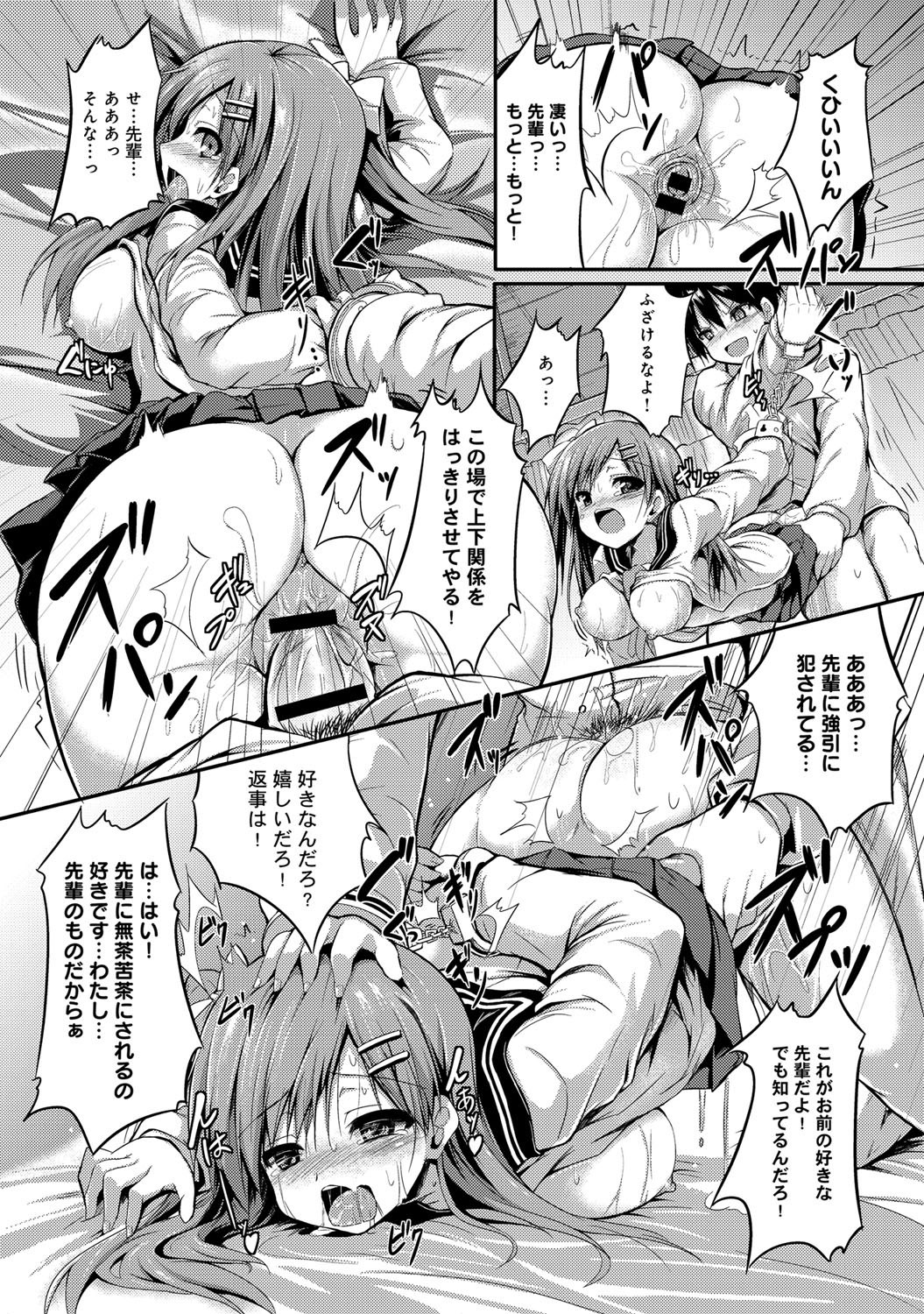 comicアンスリウム 001 2013年5月号 [DL版]