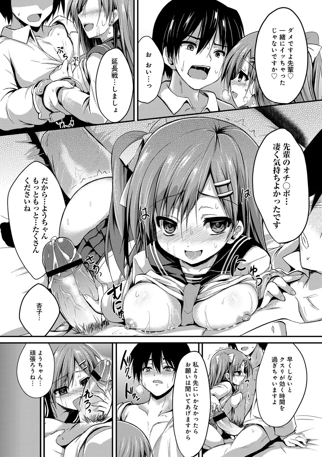 comicアンスリウム 001 2013年5月号 [DL版]