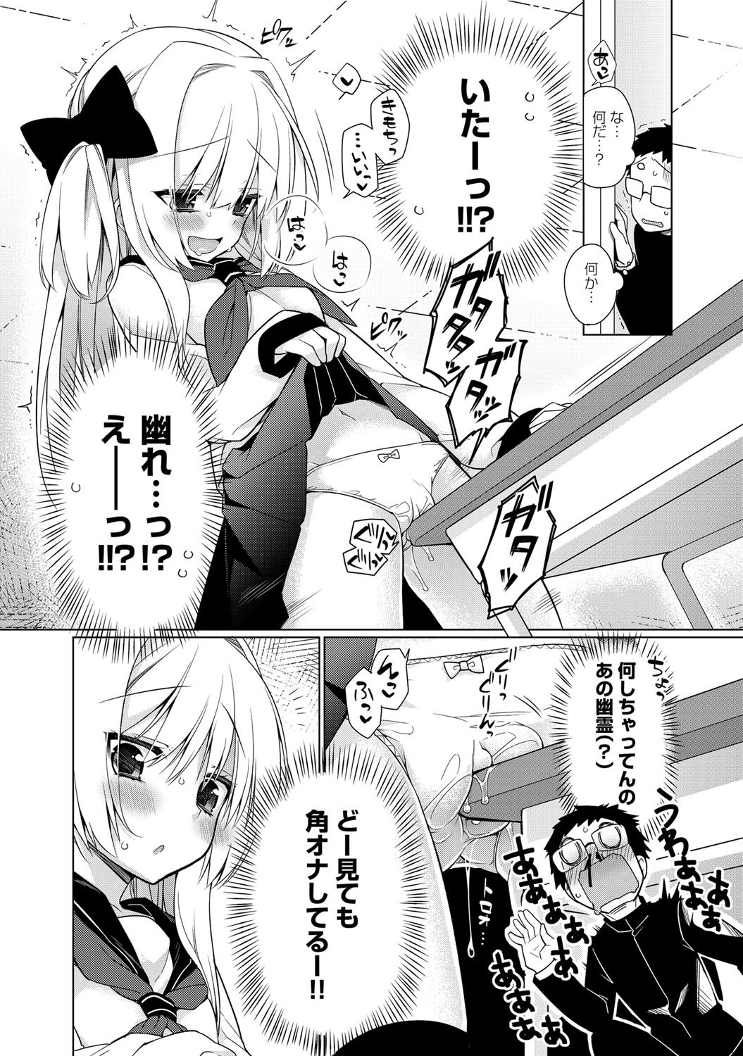 comicアンスリウム 001 2013年5月号 [DL版]