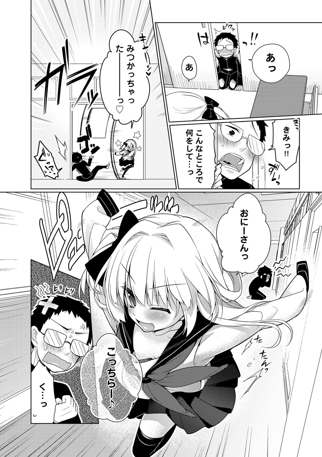 comicアンスリウム 001 2013年5月号 [DL版]