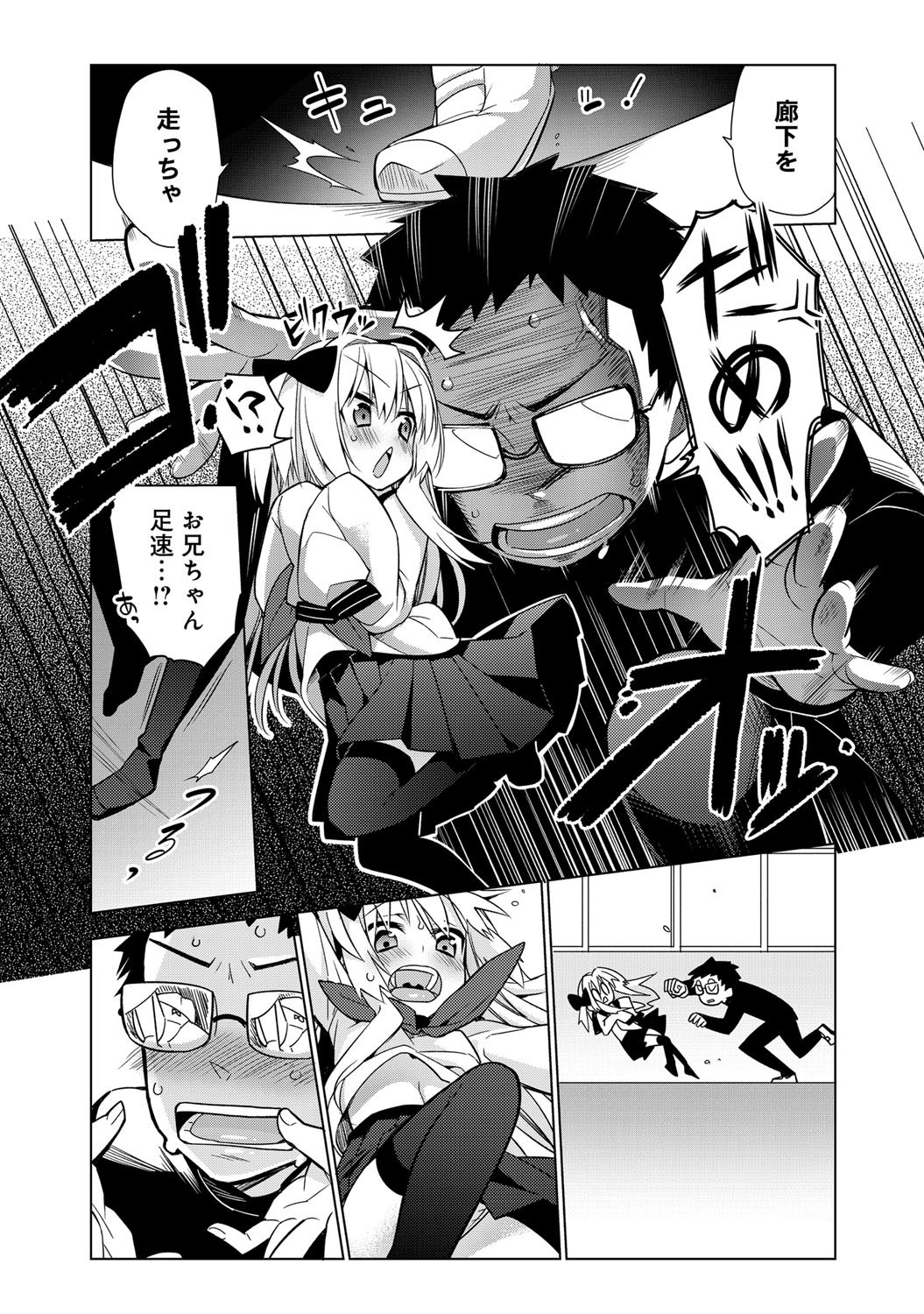 comicアンスリウム 001 2013年5月号 [DL版]