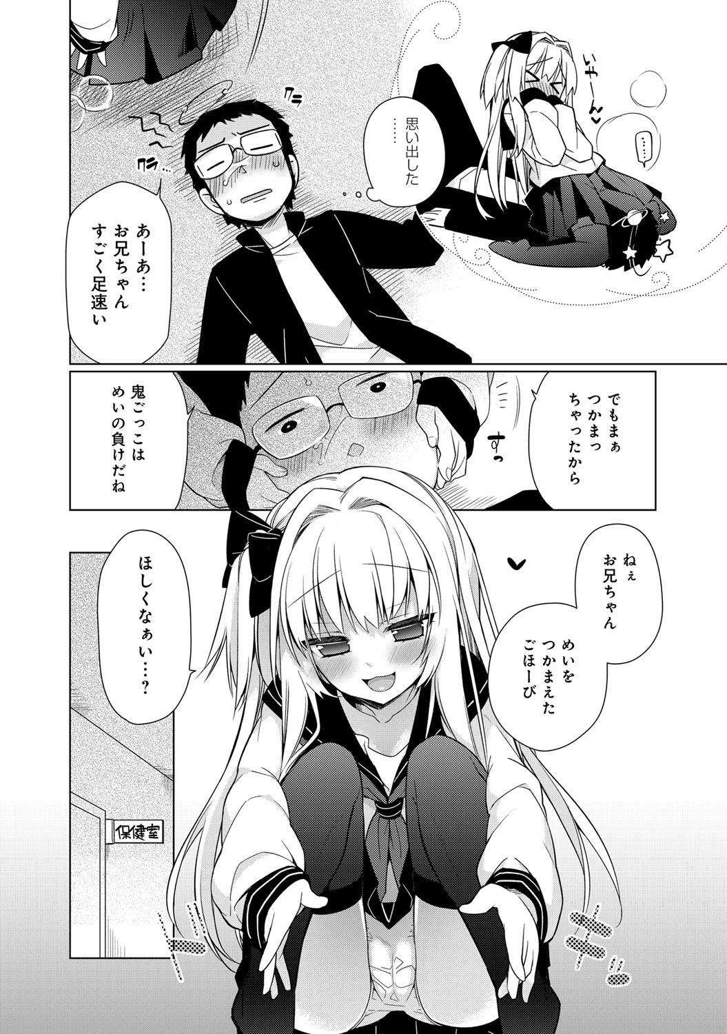 comicアンスリウム 001 2013年5月号 [DL版]