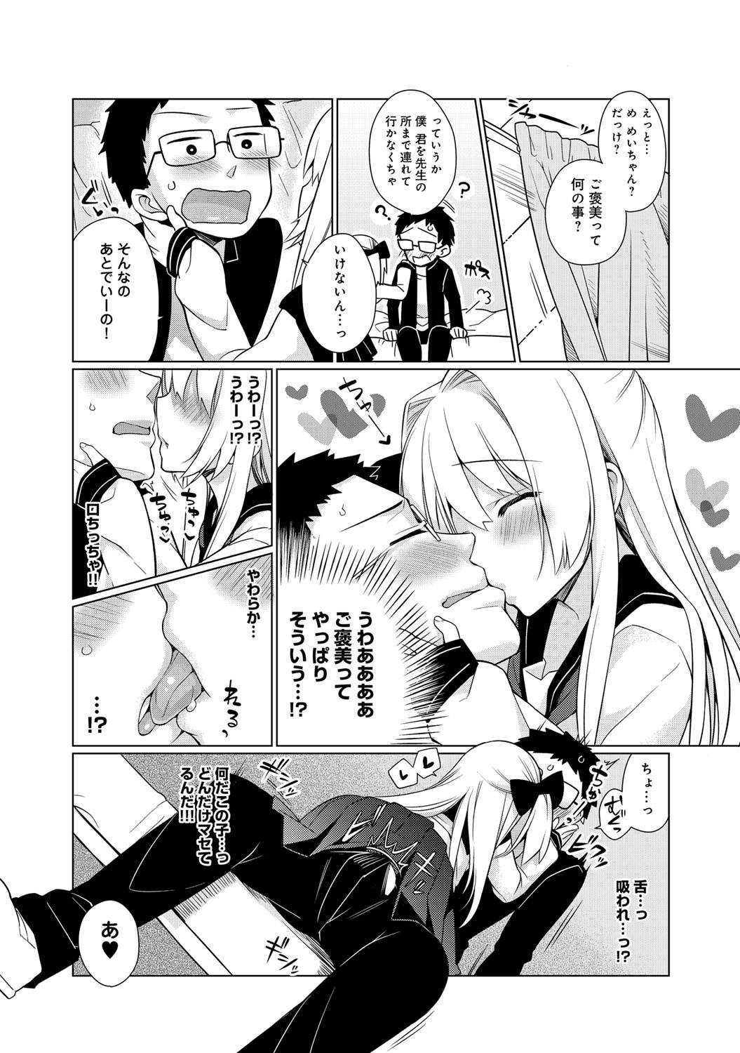 comicアンスリウム 001 2013年5月号 [DL版]