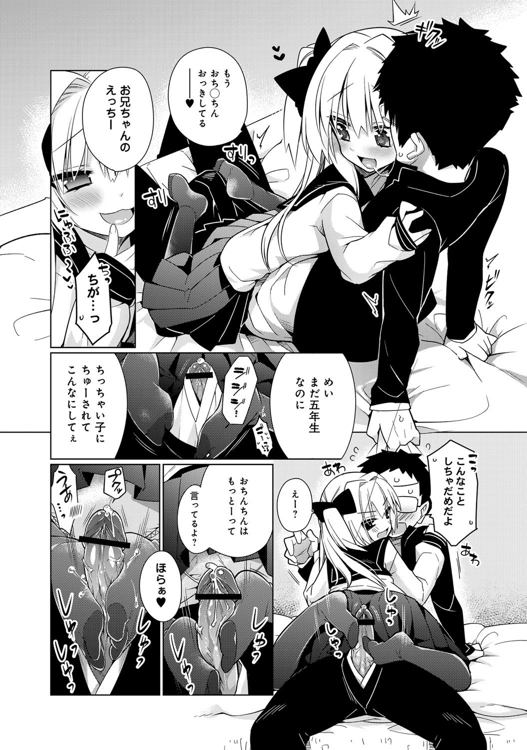 comicアンスリウム 001 2013年5月号 [DL版]