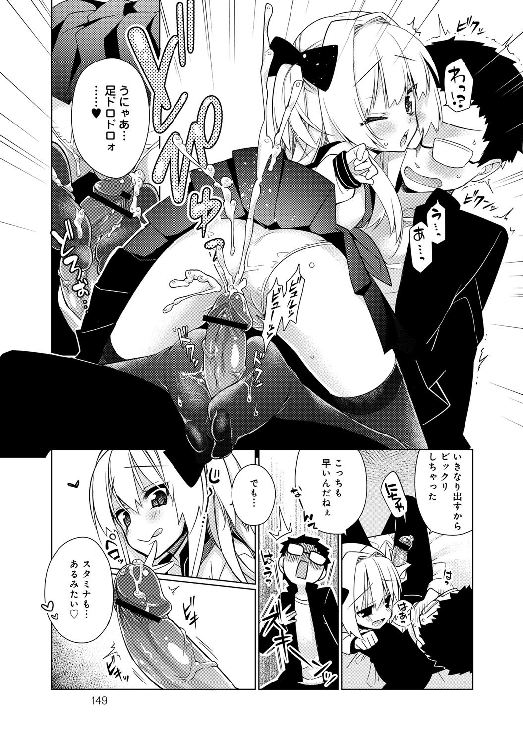 comicアンスリウム 001 2013年5月号 [DL版]