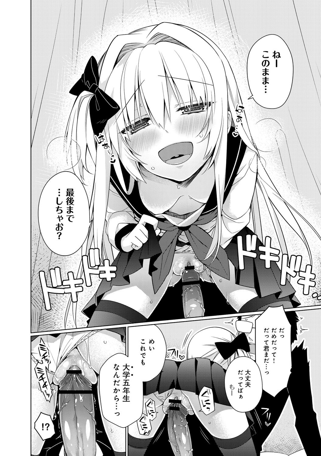 comicアンスリウム 001 2013年5月号 [DL版]