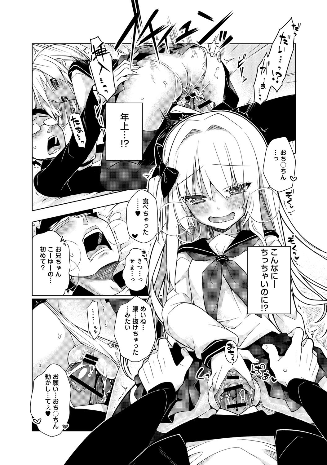 comicアンスリウム 001 2013年5月号 [DL版]