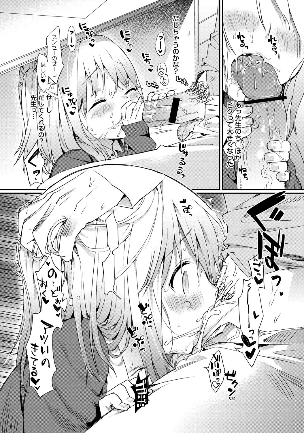 comicアンスリウム 001 2013年5月号 [DL版]