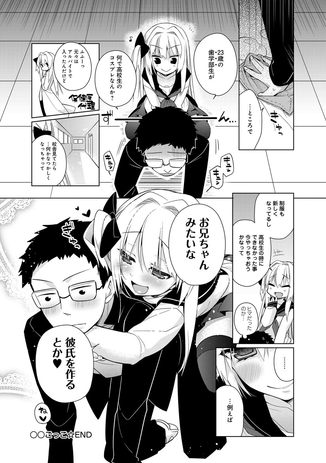 comicアンスリウム 001 2013年5月号 [DL版]