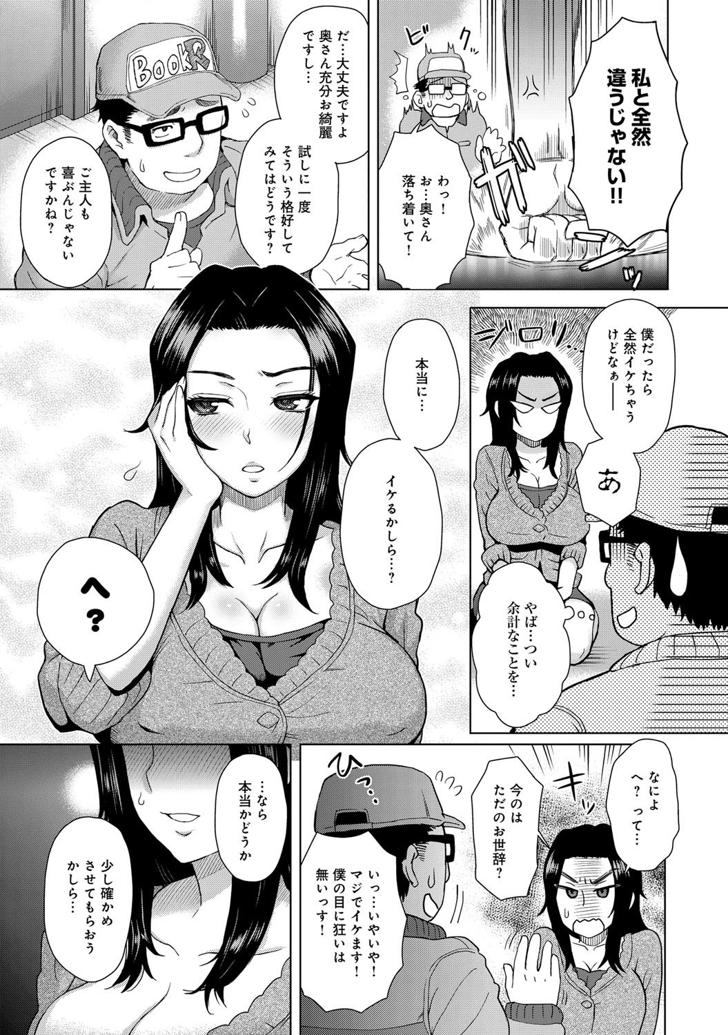 comicアンスリウム 001 2013年5月号 [DL版]