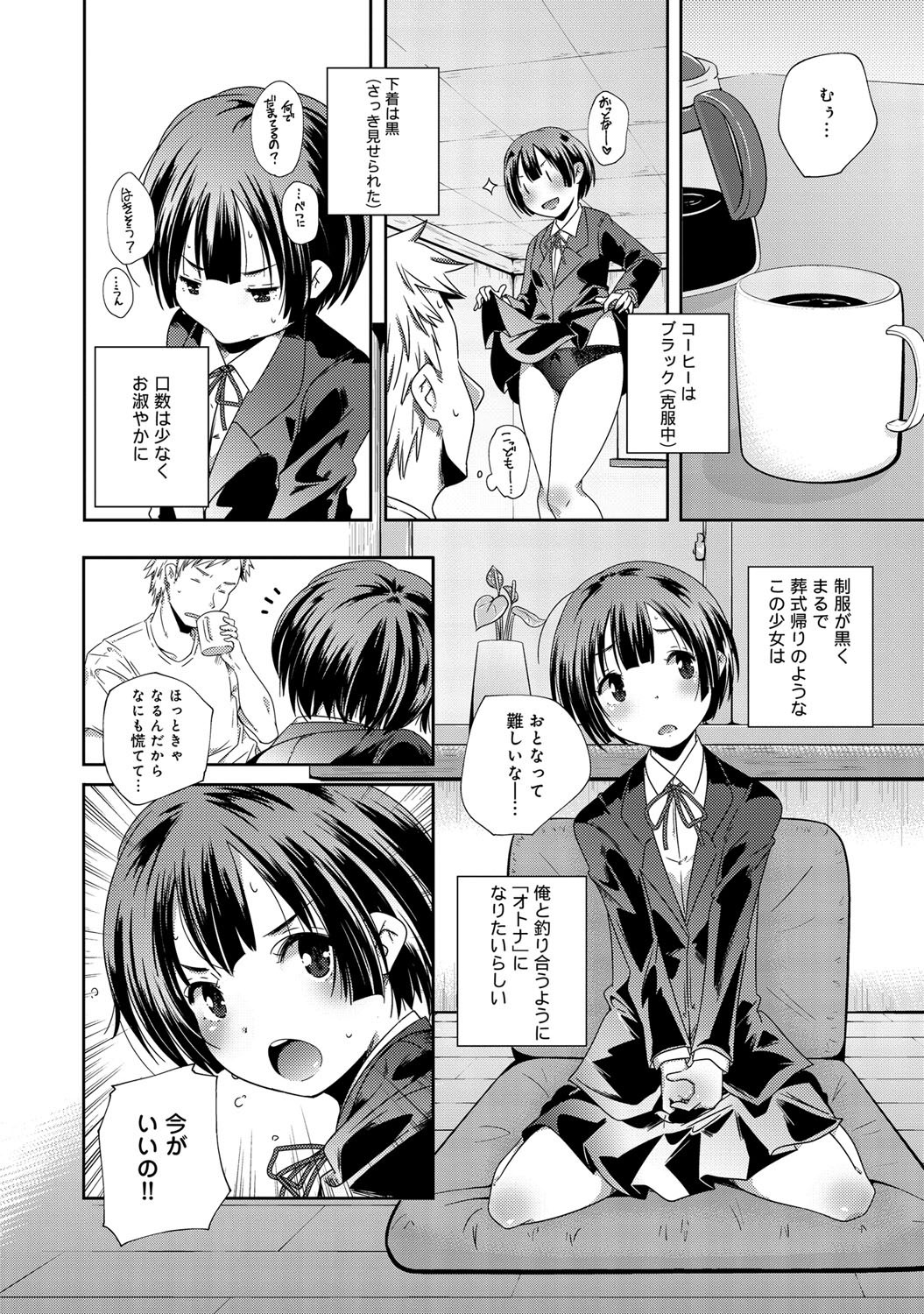 comicアンスリウム 001 2013年5月号 [DL版]