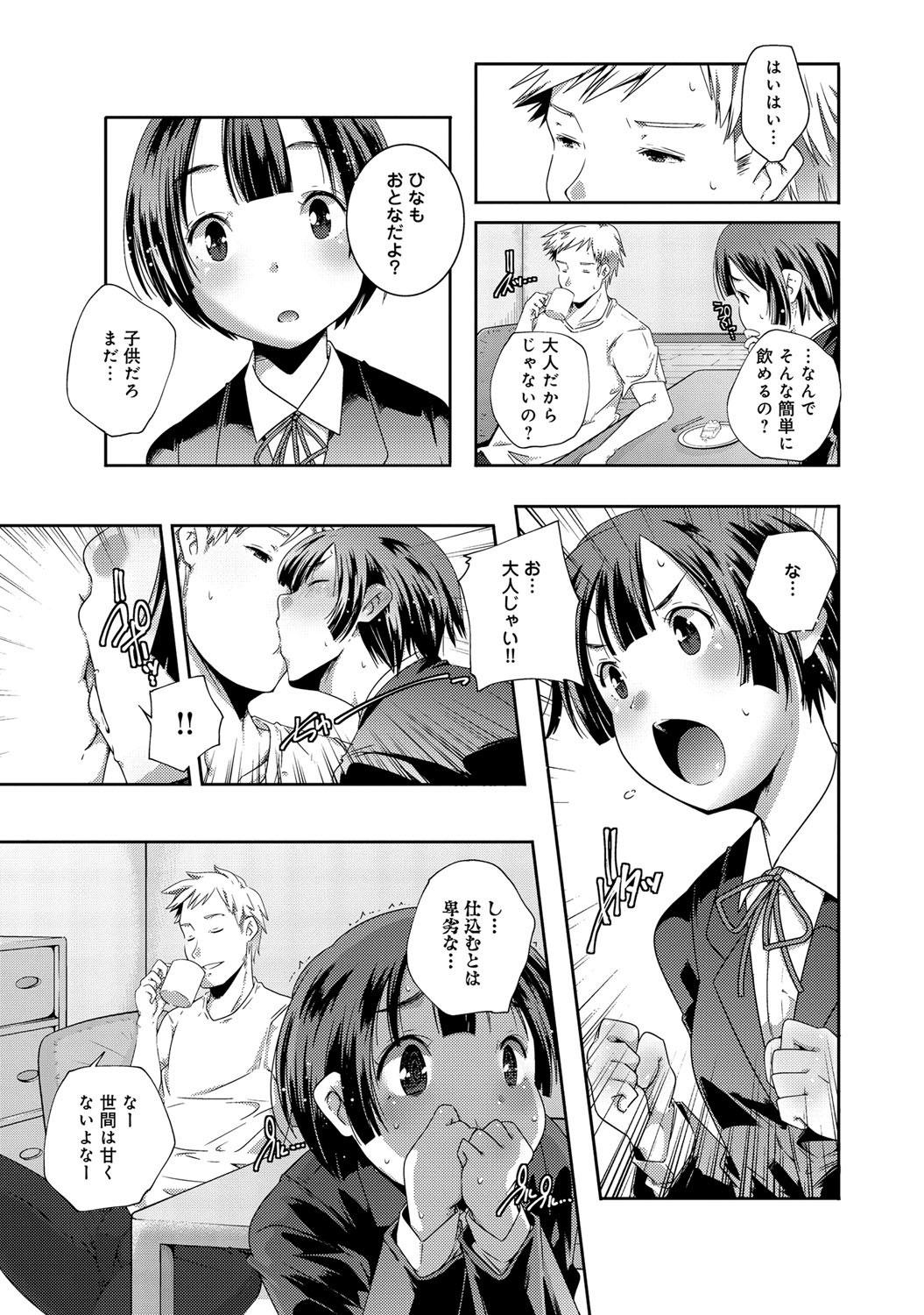 comicアンスリウム 001 2013年5月号 [DL版]