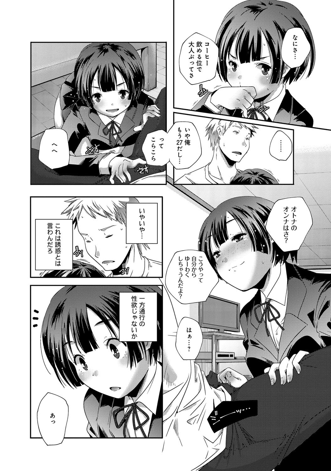 comicアンスリウム 001 2013年5月号 [DL版]