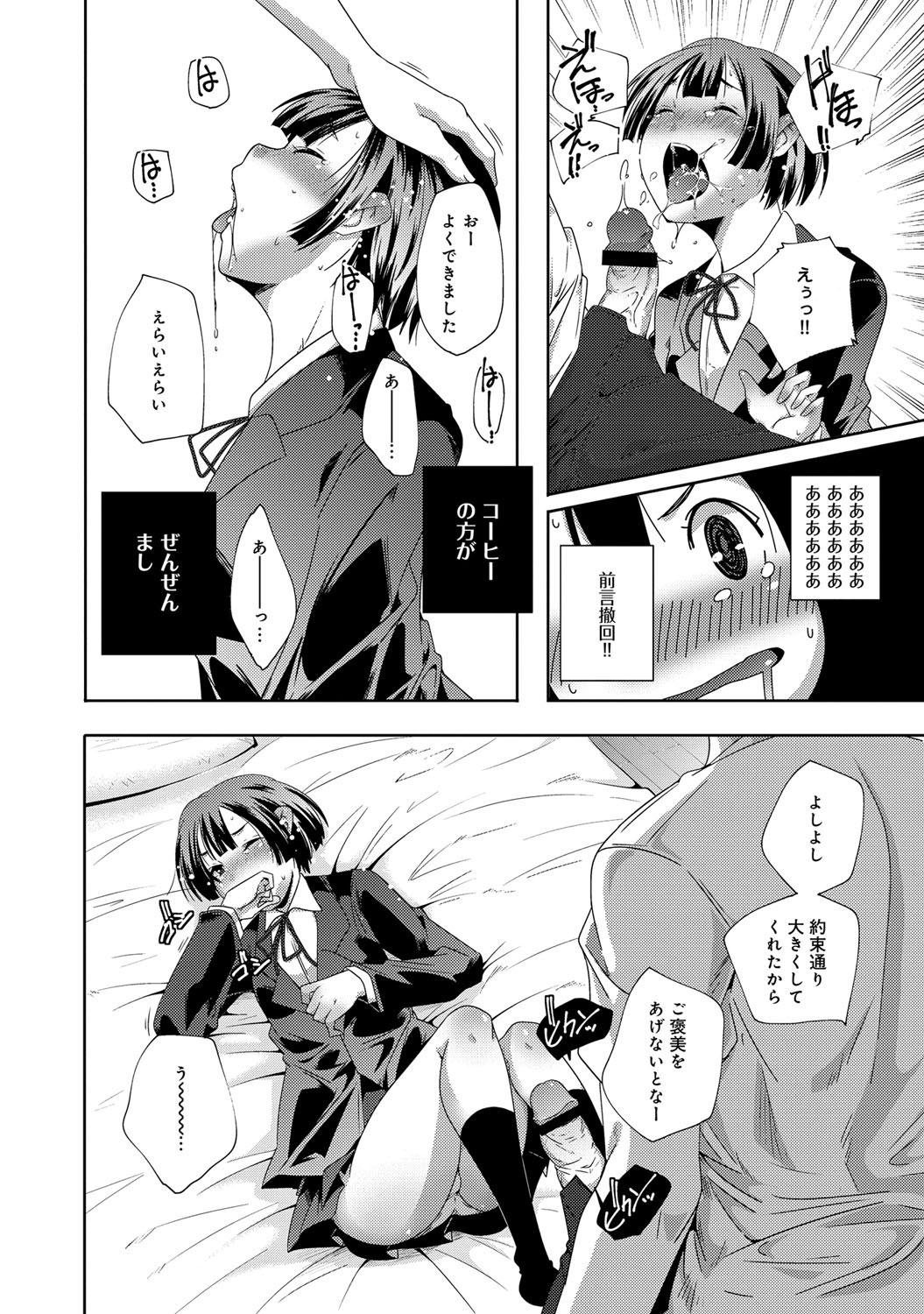 comicアンスリウム 001 2013年5月号 [DL版]