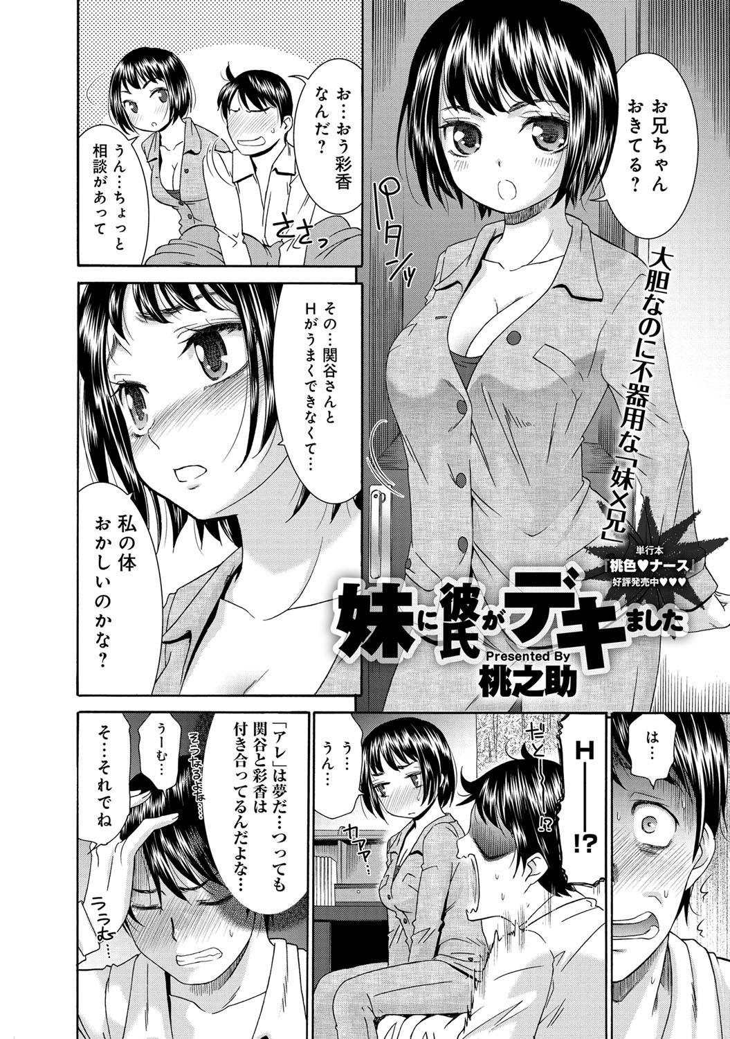 comicアンスリウム 001 2013年5月号 [DL版]