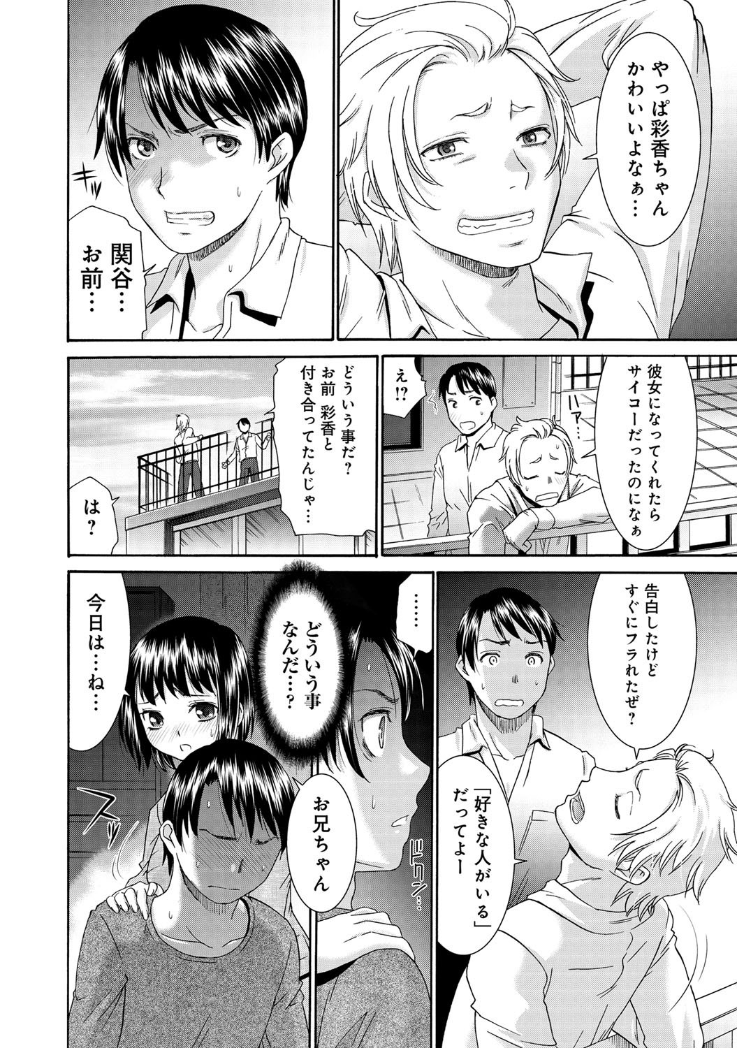 comicアンスリウム 001 2013年5月号 [DL版]