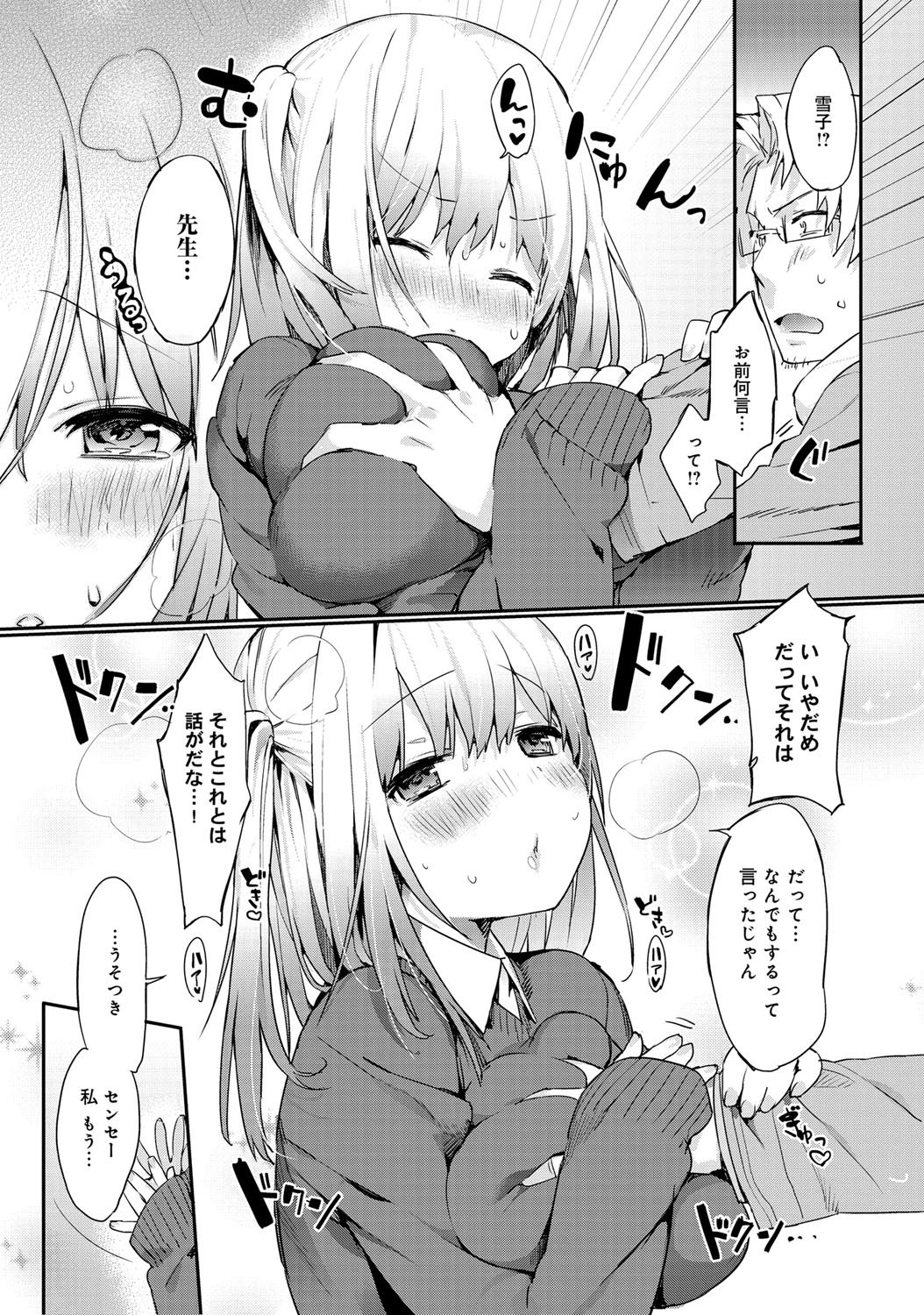 comicアンスリウム 001 2013年5月号 [DL版]