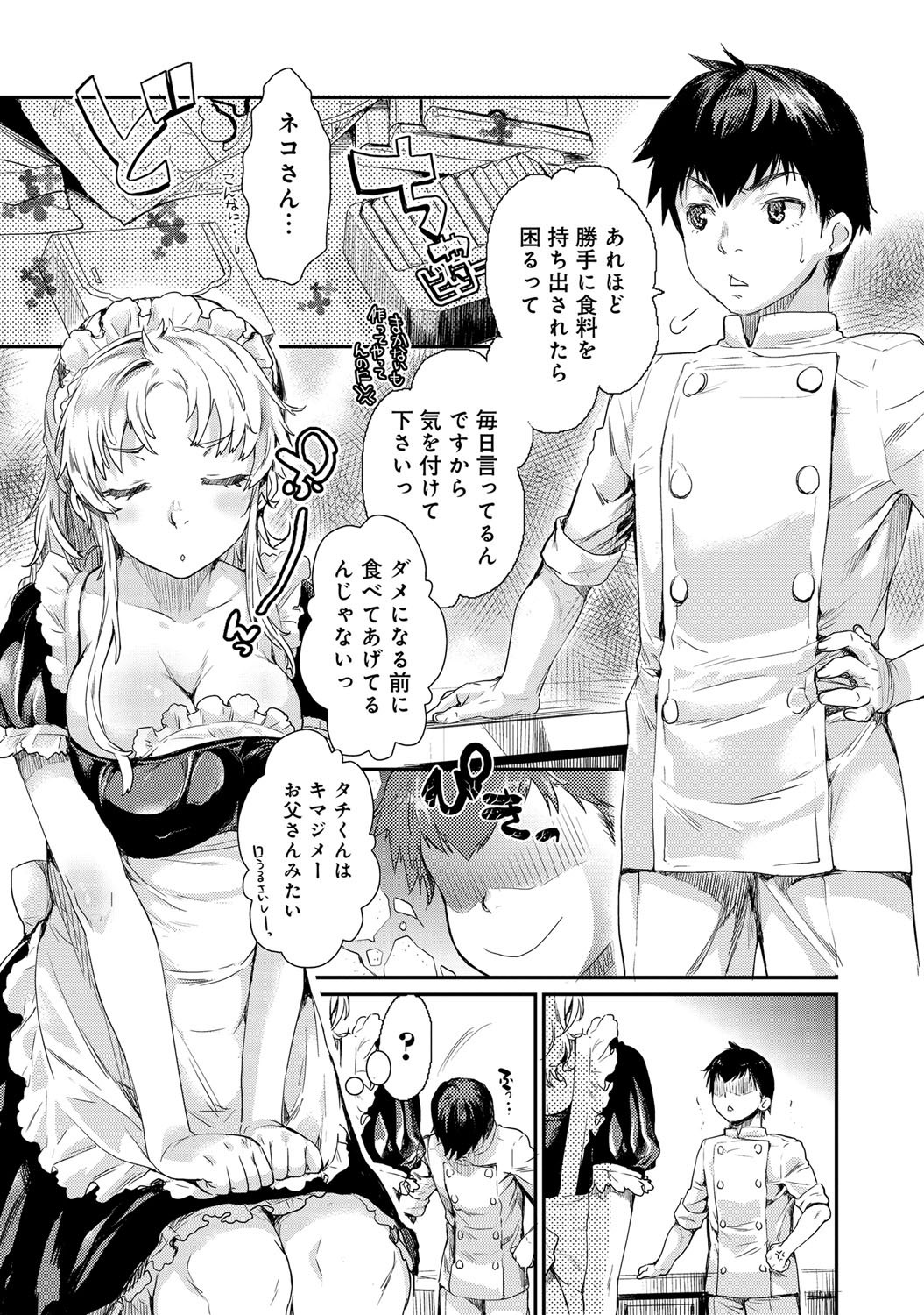 comicアンスリウム 001 2013年5月号 [DL版]