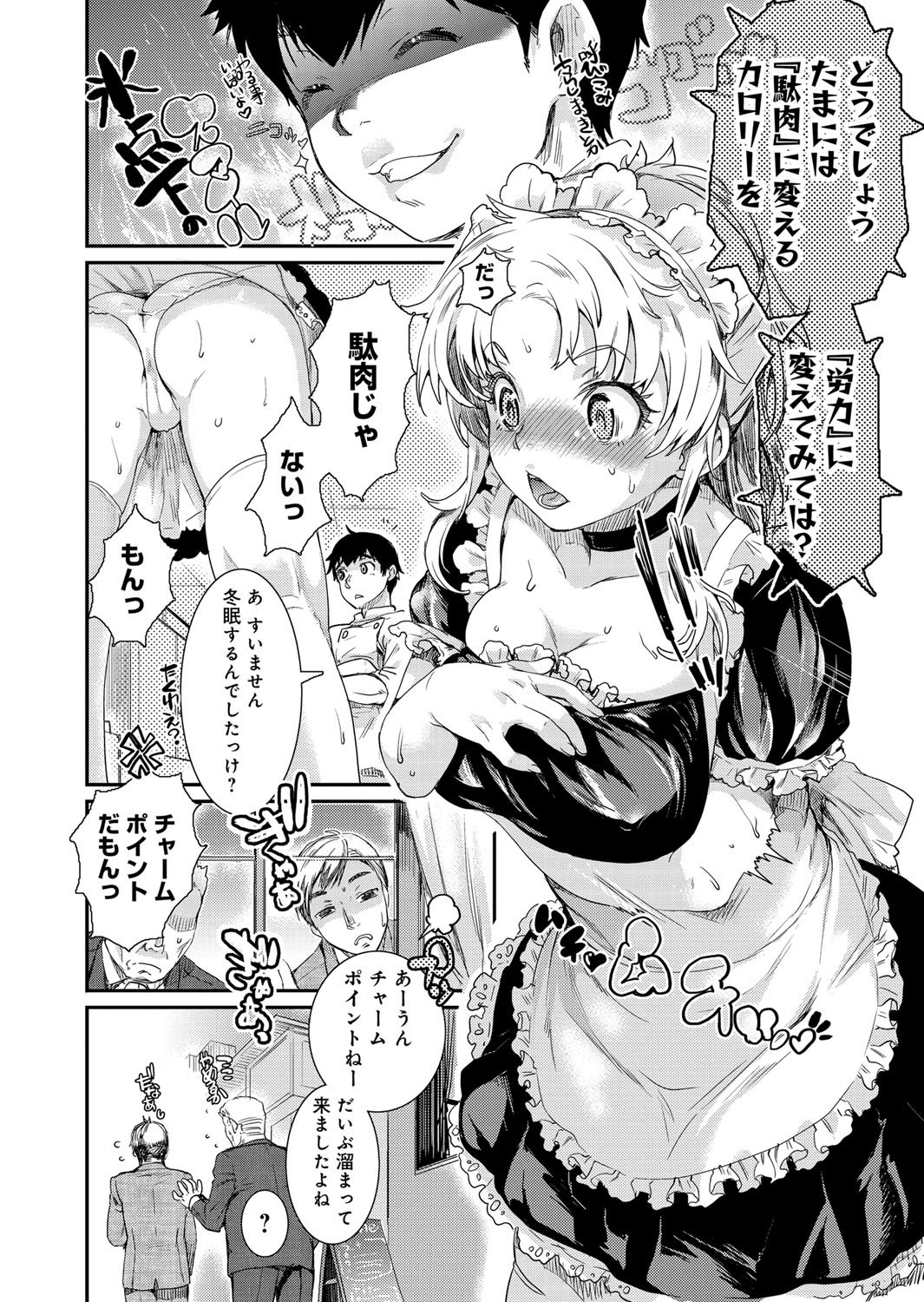 comicアンスリウム 001 2013年5月号 [DL版]