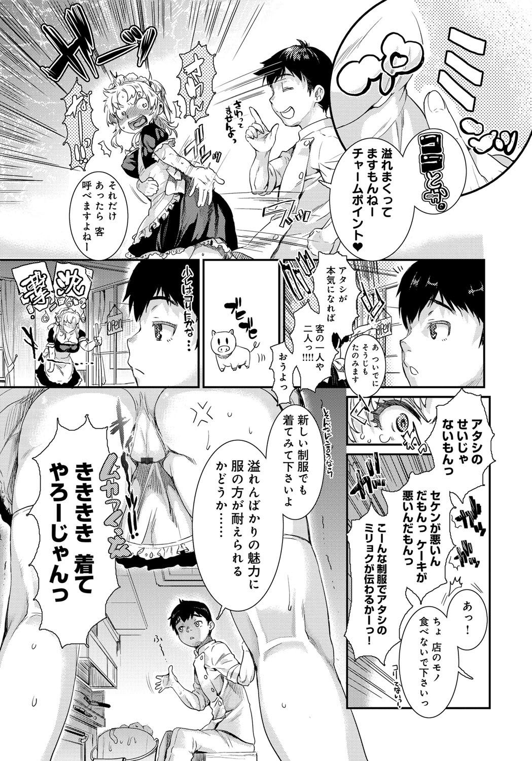 comicアンスリウム 001 2013年5月号 [DL版]