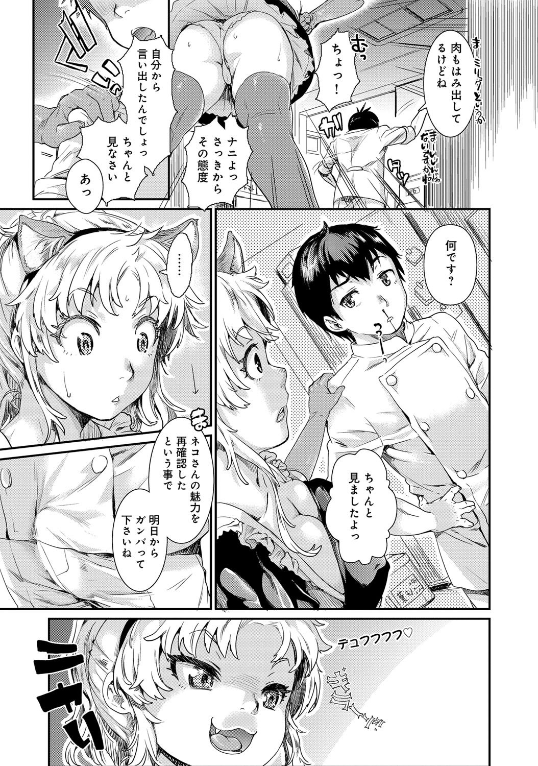 comicアンスリウム 001 2013年5月号 [DL版]