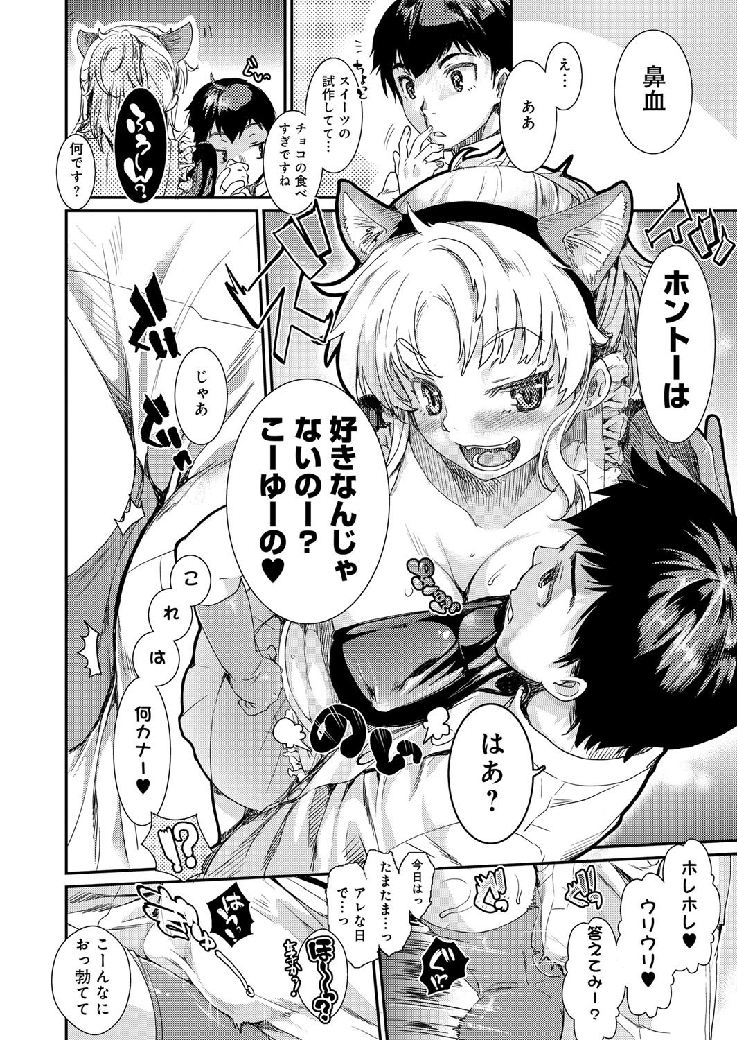 comicアンスリウム 001 2013年5月号 [DL版]