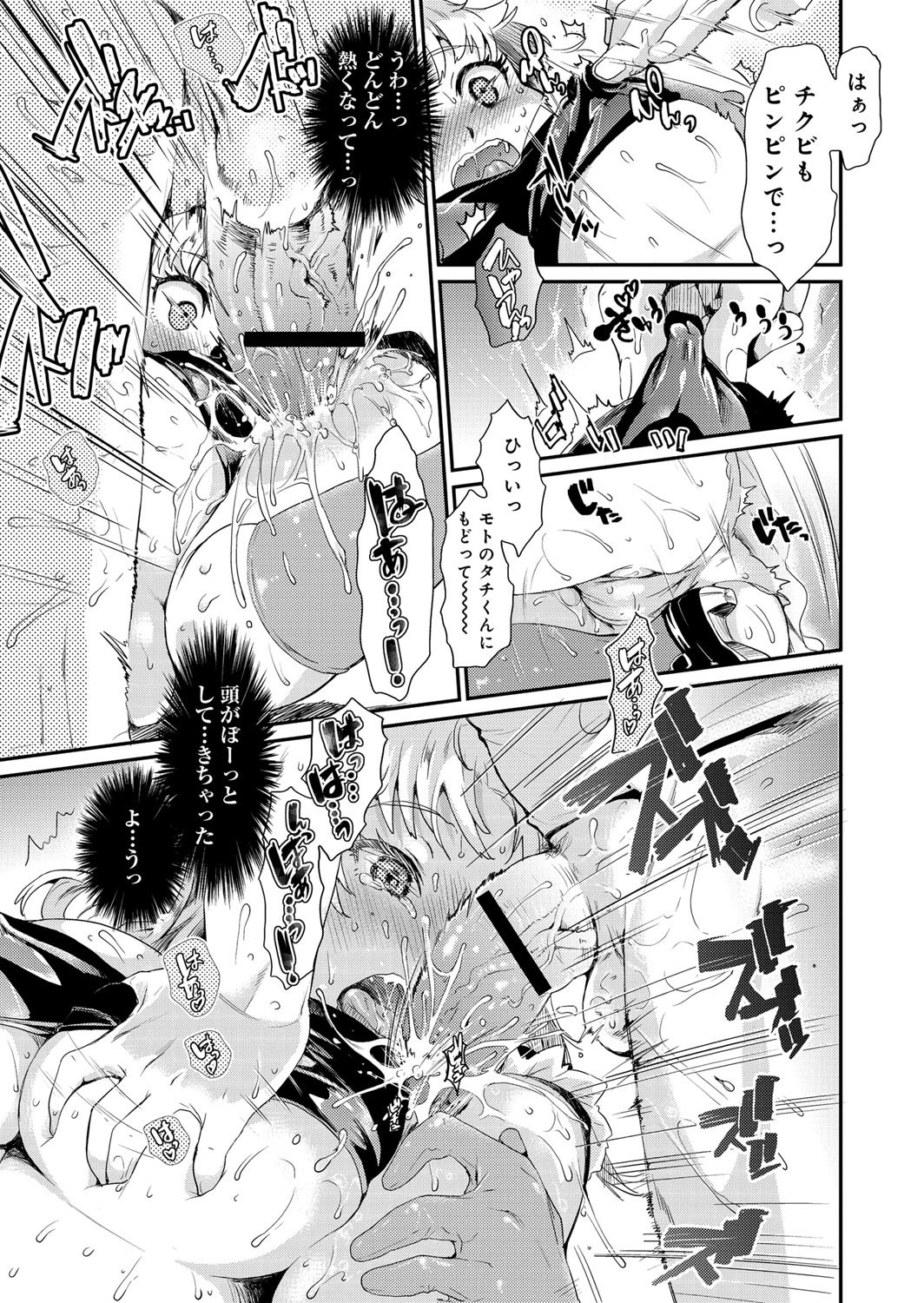 comicアンスリウム 001 2013年5月号 [DL版]