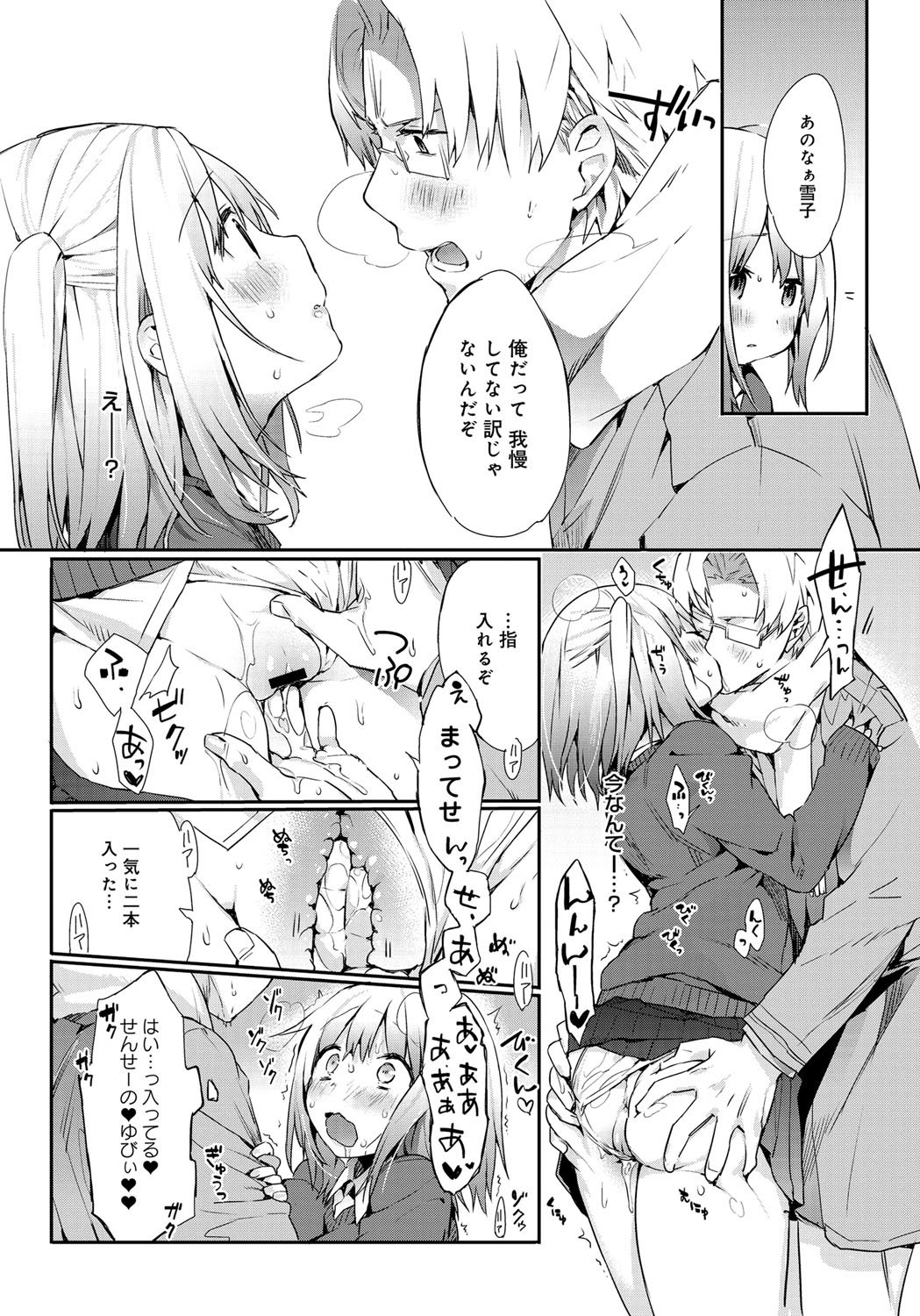 comicアンスリウム 001 2013年5月号 [DL版]