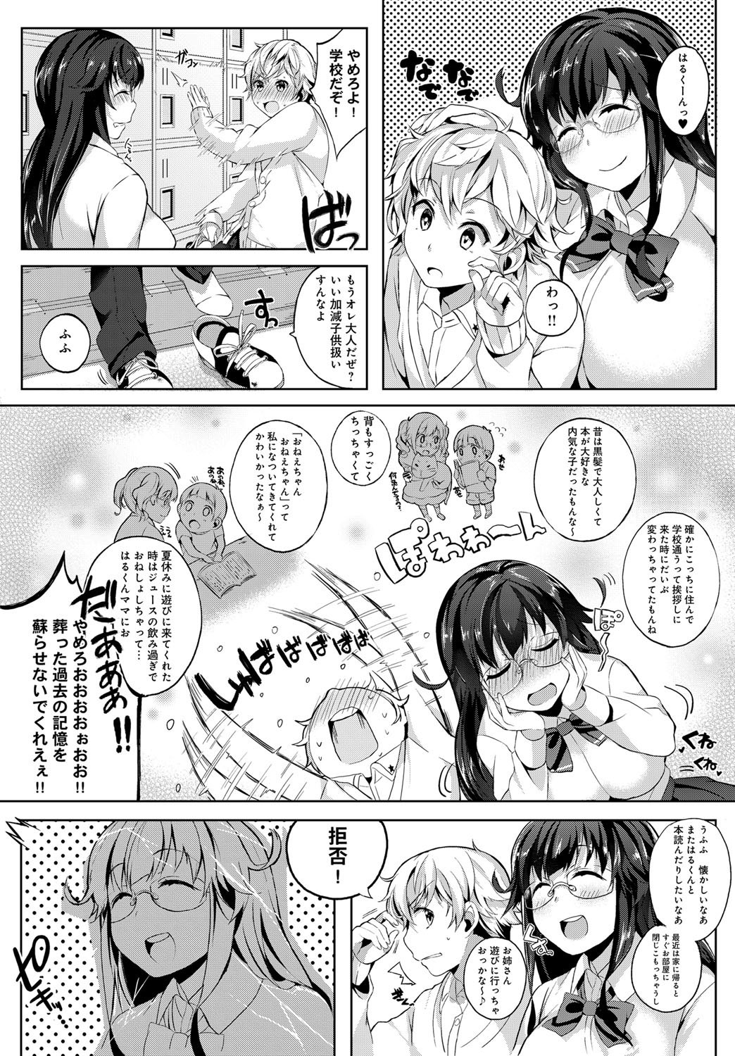 comicアンスリウム 001 2013年5月号 [DL版]