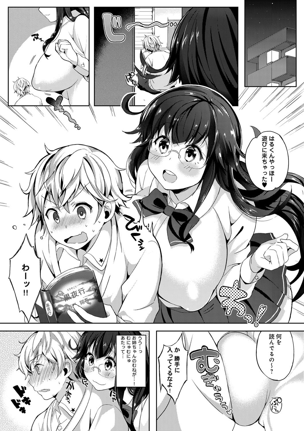 comicアンスリウム 001 2013年5月号 [DL版]